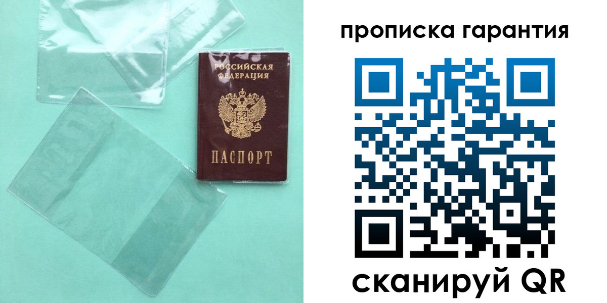 прописка паспорт в Шагонаре