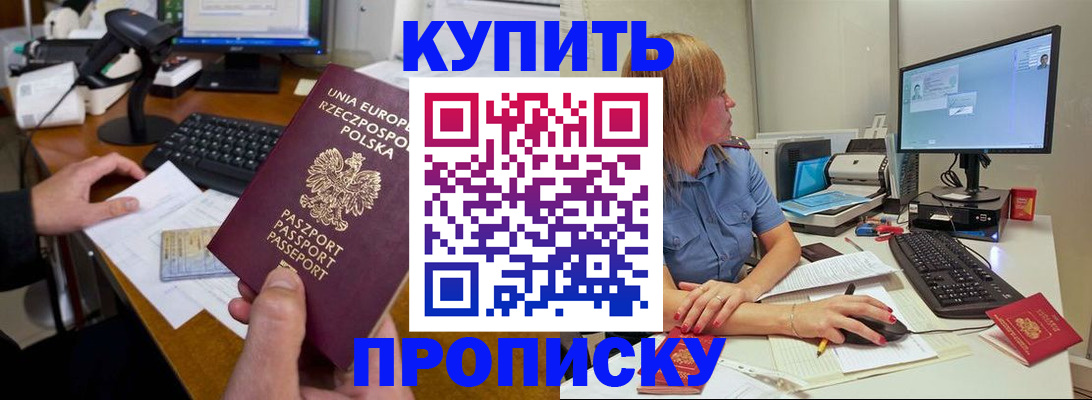 временная регистрация 2025 в Шагонаре