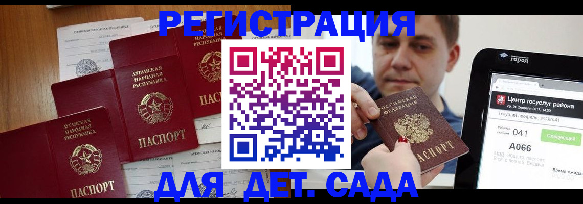 прописка 2025 в Шагонаре