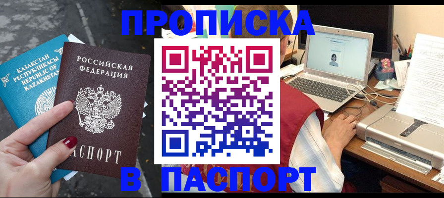 временная регистрация госуслуги в Шагонаре